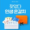 명절 선물로 이제이쿡x진짜제주 특대 갈치 구매해 본 솔직후기
