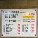 구월오리 - 남동구 용천로 117-1 | 구월오리