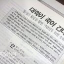 ＜교회와신앙＞ 최초 소송, 귀신파측이 벌이다 (그때그사건) (교회와신앙) 이미지