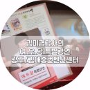 김미경동물병원 | 김미경 강사의 여우당 특별강연 / 김대중컨벤션센터