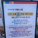 거제전통양곱창.전골