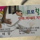 프로힐링지압안마원 네이버블로그