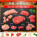 고기백화점 식육식당 이미지
