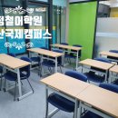 정철주니어2캠퍼스어학원