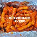 동근이숯불두마리치킨구암점 이미지