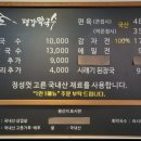 가평 &lt;네자매 평강 막국수&gt; 후기