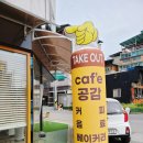 [김천 부곡동]예쁘고,맛있고,저렴하고..혼자 다 하네~&#34;카페 공감&#34;후기~