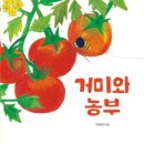 그림농부의집
