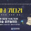 용인어린이상상의숲 이미지