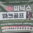 무궁화골프샵