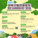 경북산림 이미지