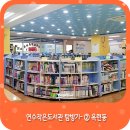 옥련1동작은도서관 이미지