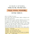 광주광역시 청소년문화의집 '마음을 열어주는 비폭력대화' 강좌 안내 이미지