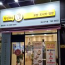 원할머니보쌈족발대구시지점 이미지