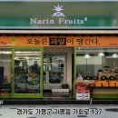 나린마트 이미지