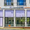 나아라 동물병원 이미지