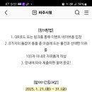 파주시청 파랑 생일 기념 돌잡이 이벤트(~1.31) 이미지
