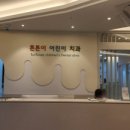 아이맘치과의원 이미지