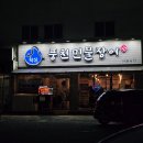 성수 장어 맛집 혁신풍천민물장어 회식 룸식당 추천
