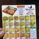 베리원치킨임실피자 이미지