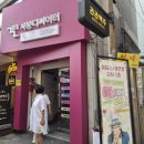 데이트추천 로맨스코미디 대학로연극 '어쩌다보니' 관람후기