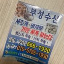 부성수산 네이버블로그