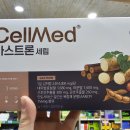 셀메드 드림약국 이미지