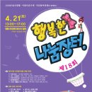 행복한장터 이미지