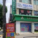 경인인력직업소개소