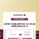 슈어메디