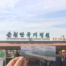 순천만여행스케치 이미지