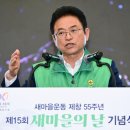 제15회 새마을의 날 기념행사 | 경북도, 새마을운동 제창 55주년 &#39;제15회 새마을의 날 기념식&#39; 개최