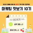 함께하는마케팅