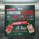 통큰갈비연동점 이미지