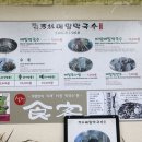 우리메밀막국수 이미지