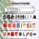한국재난안전정보협회 kdsia.org