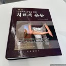 대청중학교 - 기장군 | 율하 피티 NSCA RES 2 상급 재활운동 전문가 자격증 취득 후기