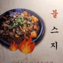 배씨상회시흥신천점 이미지
