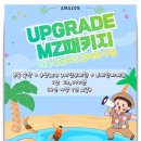 아마존 - 동해시 천곡로 78 | 가평 빠지 숙소 내돈내산 아마존 이용 후기