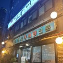원주추어탕 | 강남구 신논현역 추어탕 맛집 강남 원주추어탕 방문 후기