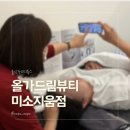 울산 올가드림뷰티 미소지움점 두피디톡스케어 받고 온 솔직후기
