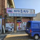 대저촌국수 이미지