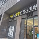 마리마취통증의학과의원 이미지