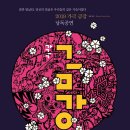 금강아트 이미지