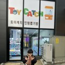 인형뽑기마을 이미지