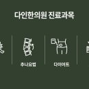 익산 바른몸 한의원 네이버블로그