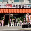 진짜고기다 이미지