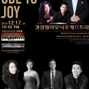 Adieu 2019 송년음악회 이미지