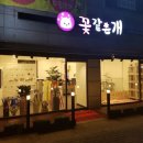 꽃보다 이쁘개 이미지