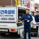 대일건축설비